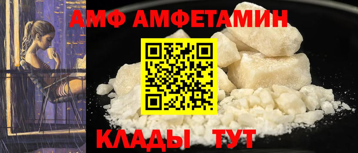 Amphetamine VHQ Фрязино