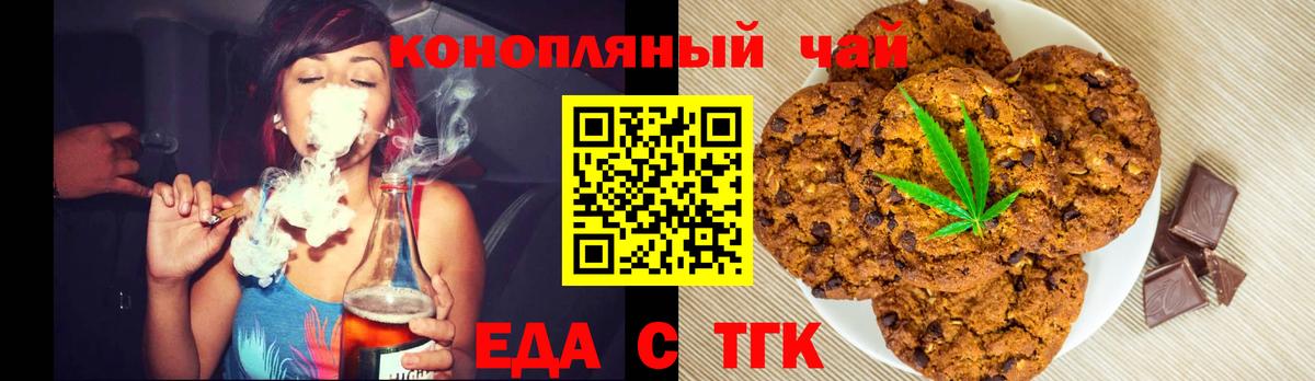 Печенье с ТГК марихуана Фрязино
