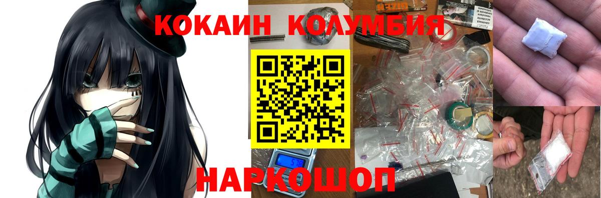 КОКАИН Боливия Фрязино