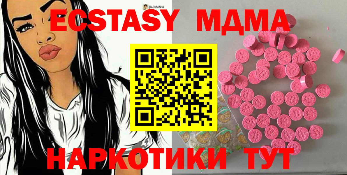 Ecstasy  ЭКСТАЗИ XTC  Вход с VPN  Ecstasy таблы  Фрязино 