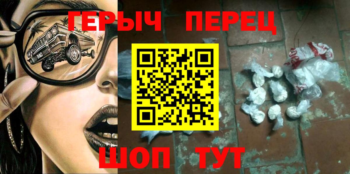 Героин Heroin Фрязино