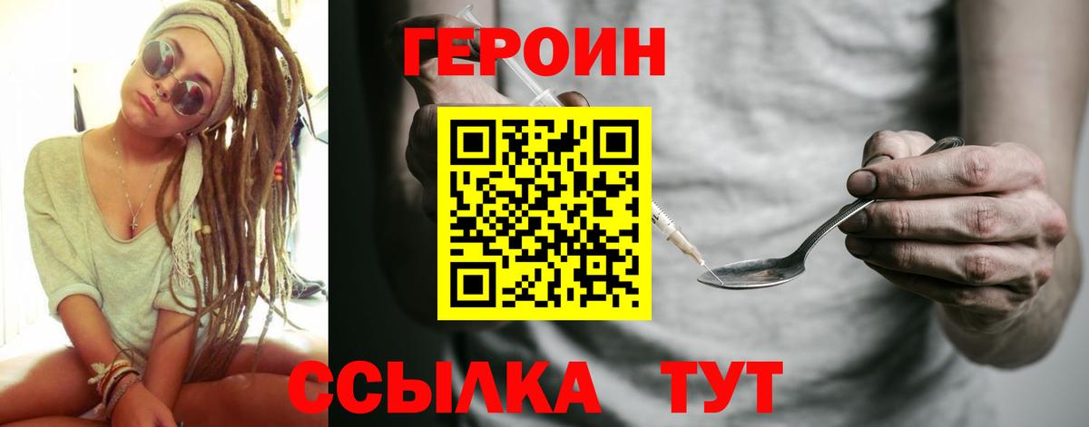 Фрязино  Героин Heroin  Вход с VPN 