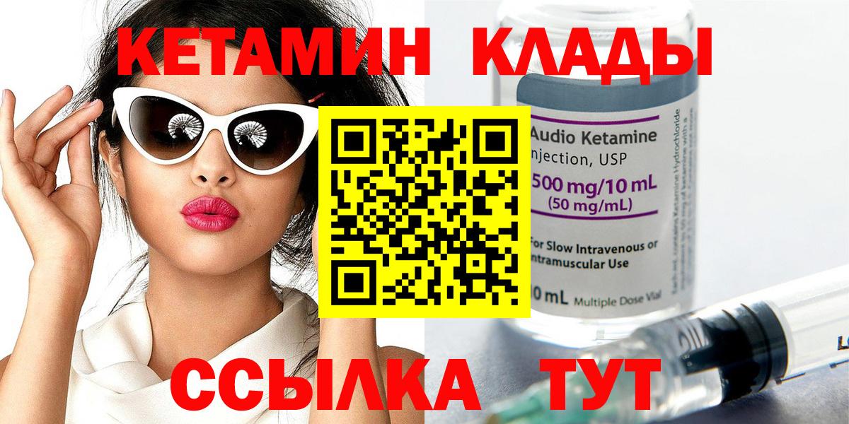 КЕТАМИН VHQ  Кетамин VHQ  Вход с VPN  shop как зайти  Фрязино 