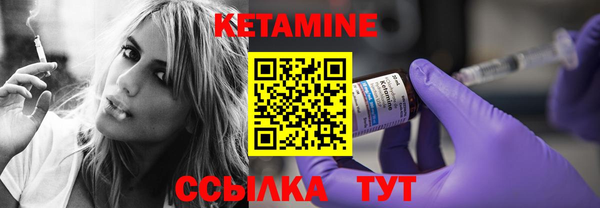 Кетамин VHQ Фрязино
