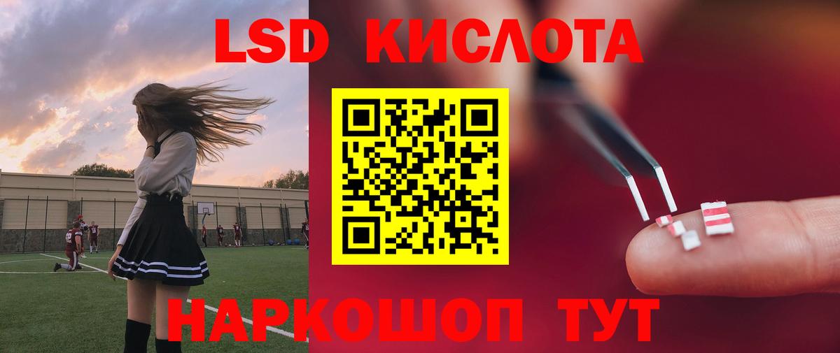 LSD-25 экстази кислота  Вход с VPN  ЛСД экстази кислота  Фрязино 