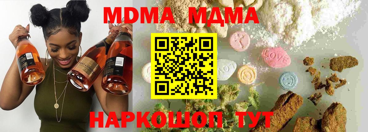 MDMA crystal  Вход с VPN  MDMA  Фрязино 