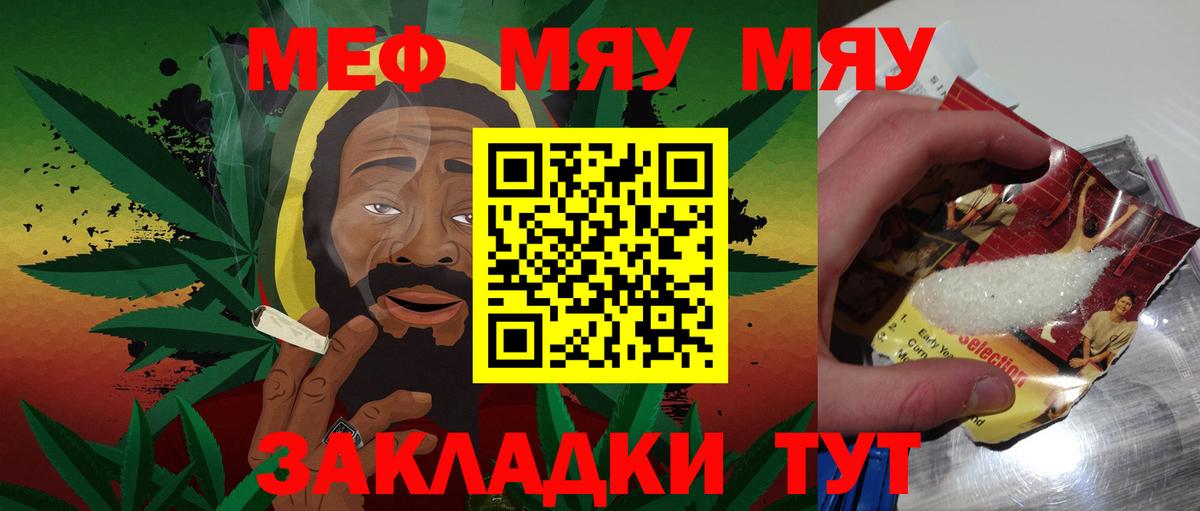 Мефедрон  Меф mephedrone  МЕФ  Фрязино  Вход с VPN 