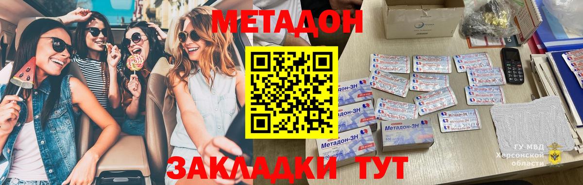 Метадон белоснежный  Метадон methadone  Фрязино  Вход с VPN 