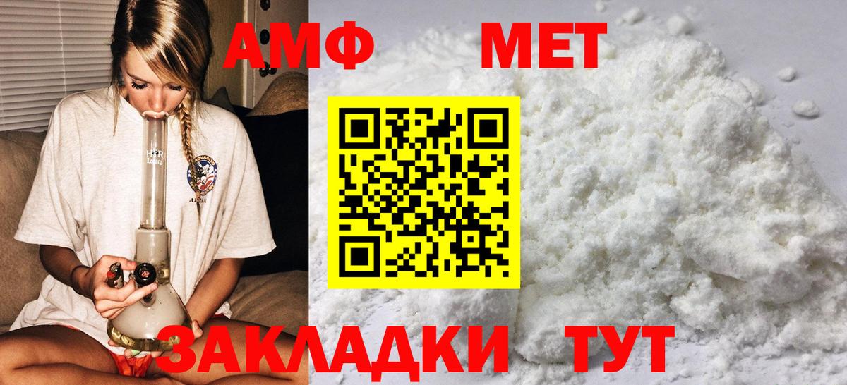 МЕТАМФЕТАМИН кристалл Фрязино