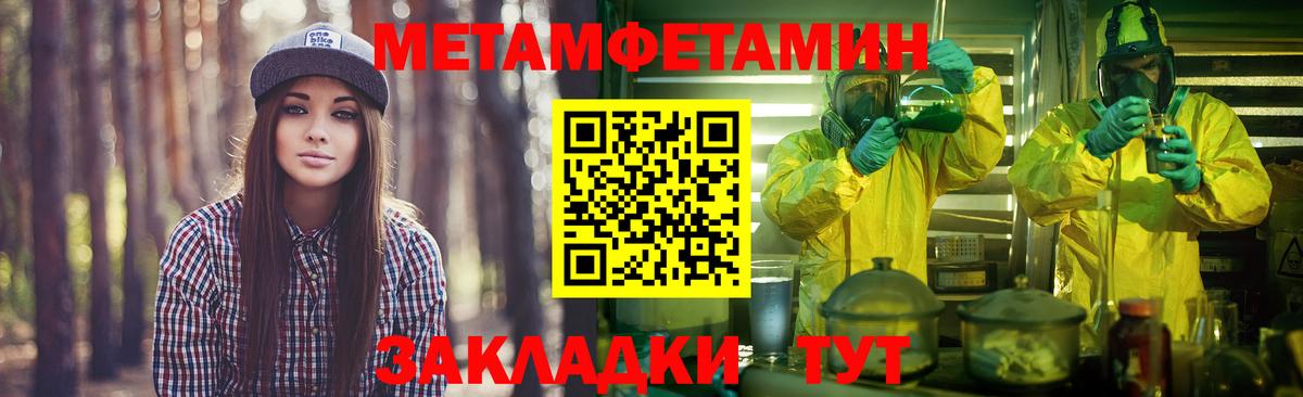 Первитин Methamphetamine  Первитин  Первитин Methamphetamine  Фрязино  Вход с VPN 