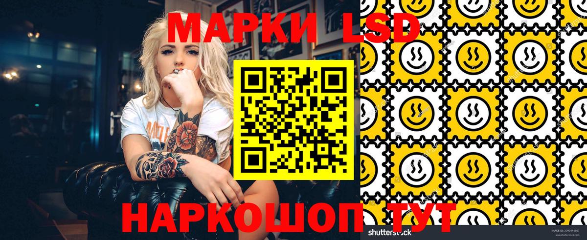 Фрязино  Марки 25I-NBOMe 1500мкг  Наркотические марки  Вход с VPN  Марки 25I-NBOMe 1500мкг 