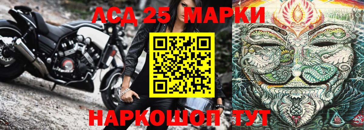 Марки 25I-NBOMe 1,5мг Фрязино