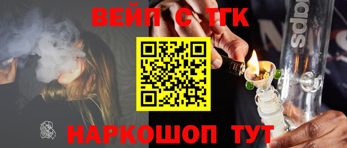 Дистиллят ТГК Wax  Вход с VPN  Фрязино 