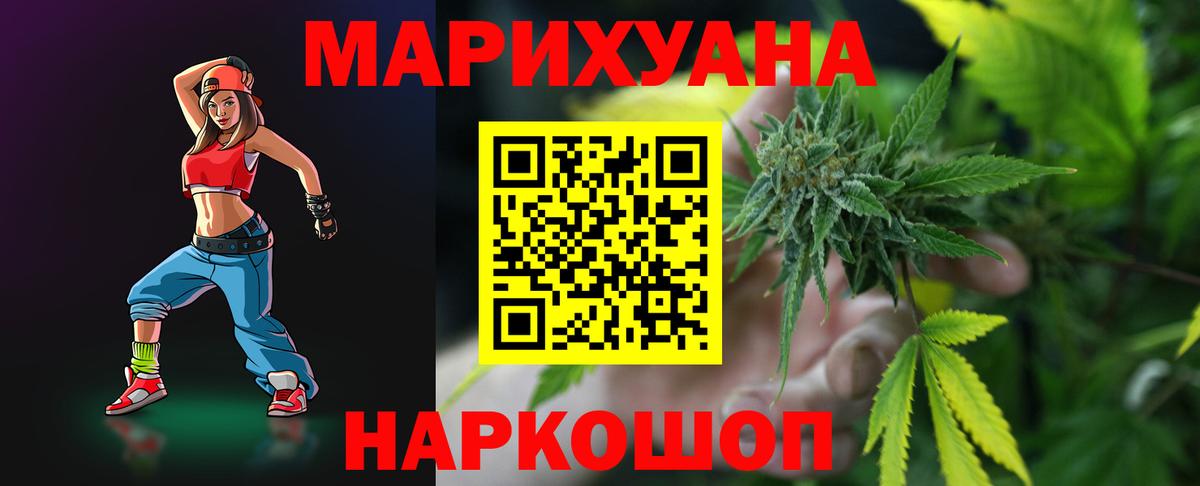 Конопля LSD WEED  Каннабис AK-47  Вход с VPN  Фрязино 